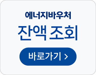 잔액조회 바로가기